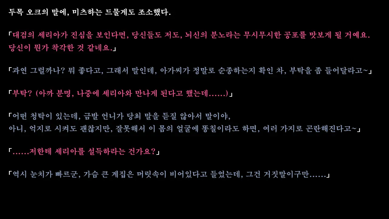 Ryoujikku Fantasy Kikaku Tsuzukete Mimasuta | 능욕 판타지 기획 계속해봤습니다